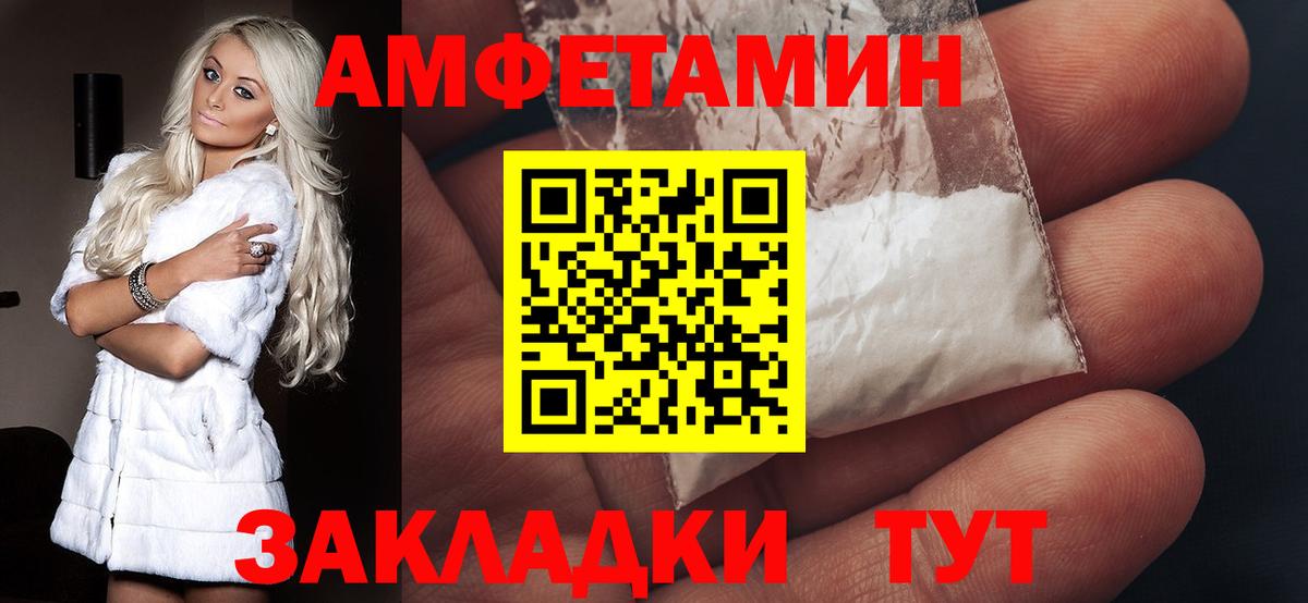 Тольятти  Амфетамин Розовый  Вход с VPN 