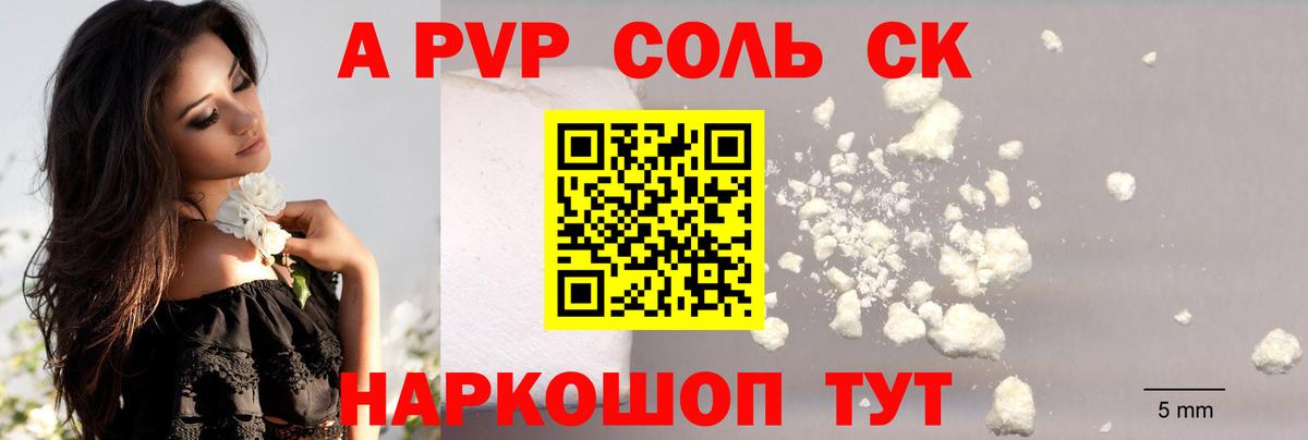где продают наркотики  A-PVP мука  Вход с VPN  Тольятти  Alfa_PVP VHQ 