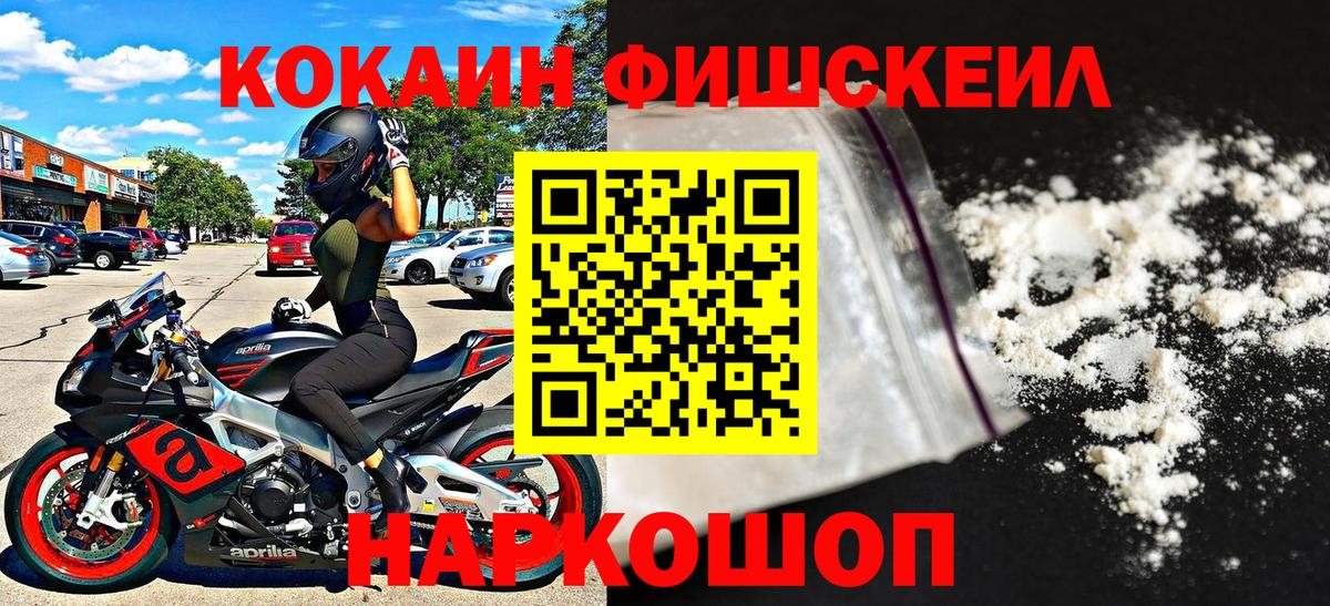 Тольятти  Cocaine Колумбийский  Вход с VPN  дарнет шоп  КОКАИН 99% 