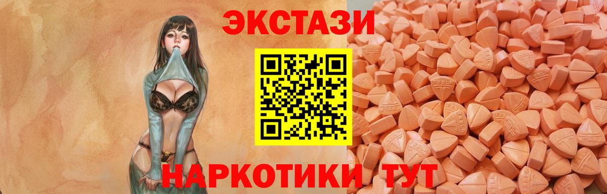 ЭКСТАЗИ круглые  ЭКСТАЗИ  Тольятти  Ecstasy mix  Вход с VPN 