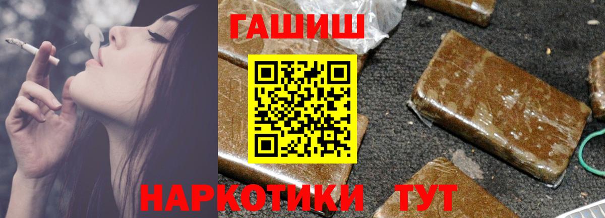 ГАШИШ AMNESIA HAZE  ГАШИШ убойный  Тольятти  Вход с VPN 