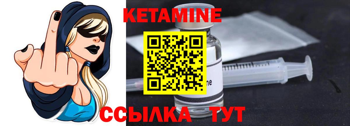 Тольятти  КЕТАМИН VHQ  Вход с VPN 
