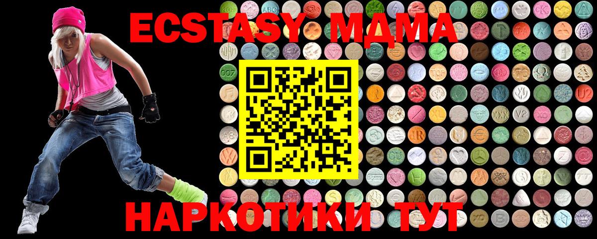 MDMA  Вход с VPN  Тольятти  МДМА Molly  MDMA VHQ 