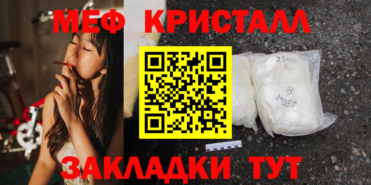МЕФ mephedrone  Мефедрон мука  МЯУ-МЯУ  Тольятти  Вход с VPN  Меф 