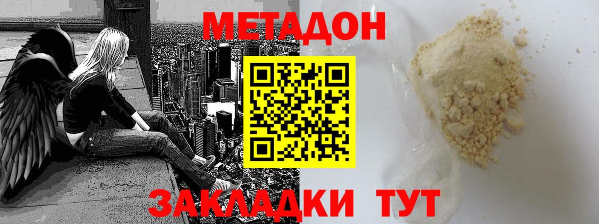 Тольятти  Метадон мёд  МЕТАДОН VHQ  Вход с VPN 