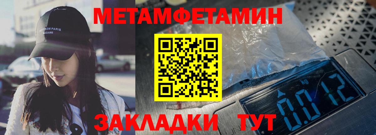 Тольятти  Метамфетамин Methamphetamine  Метамфетамин Methamphetamine  Вход с VPN 