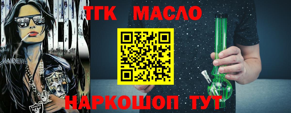 Дистиллят ТГК вейп Тольятти