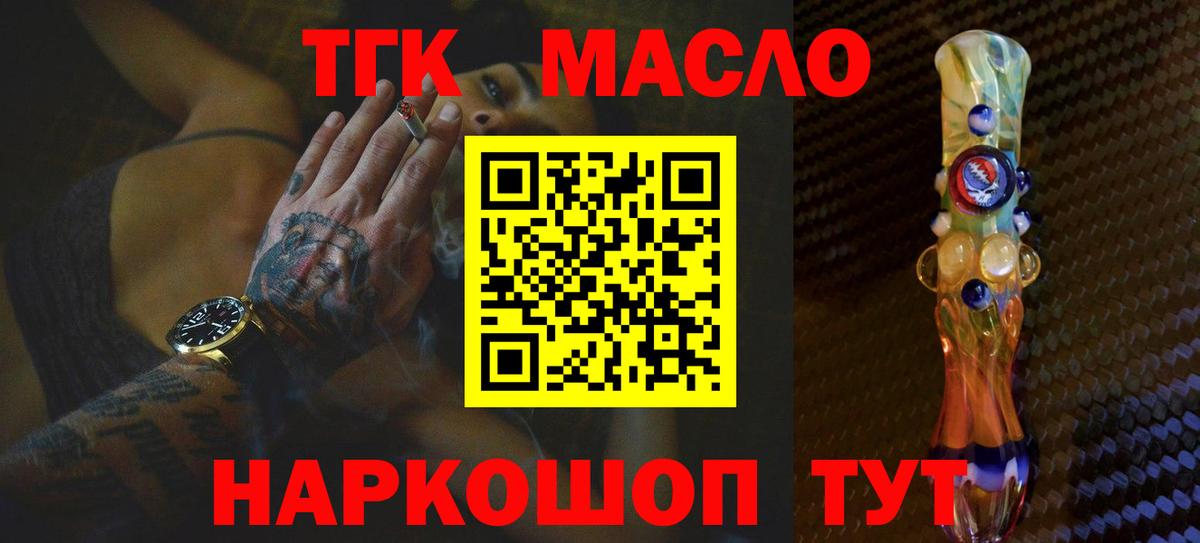 Тольятти  ТГК концентрат  Вход с VPN 